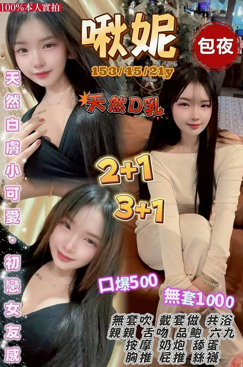 ≫大安≫外送服務≫佳穎≫#禁欲辣媽≫身高170cm≫體重50kg≫胸圍D罩杯≫年齡19歲≫健談好聊 外貿不錯哦 24歲的樣子  還可私下玩無套 妹說這樣子比較舒服